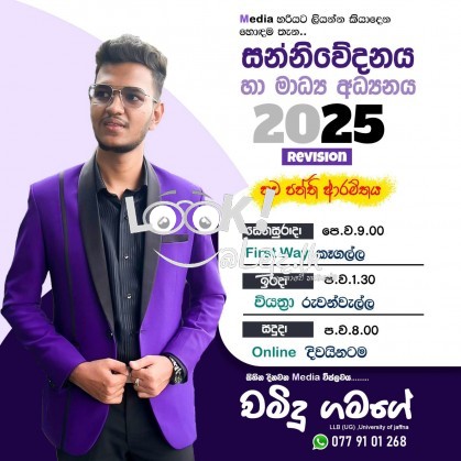 සන්නිවේදනය හා මාධ්‍ය අධ්‍යයනය